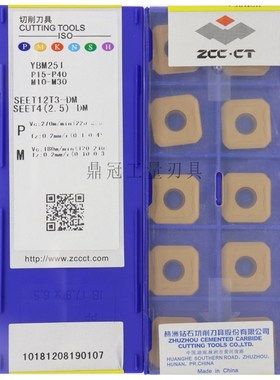 正品 株洲钻石 数控刀片 SEET12T3-DM YBM251 加工钢件