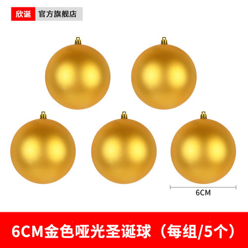 节庆装饰球吊球金色亮光闪粉哑面空心塑胶圣诞球吊饰场景布置挂件