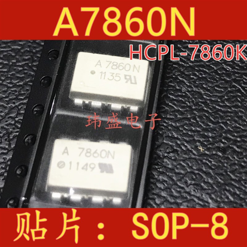 全新原装A7860L A7860P A7860N A7860K HCPL-7860L P N K A7860