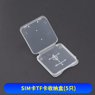 手机卡卡套 还原KA套 卡托 卡槽 四件套 取卡针 小卡转大卡 micro