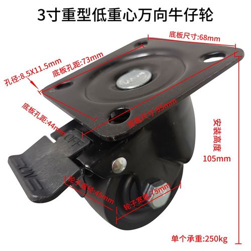 1寸超低矮重心重型脚轮万向轮子丝杆工业带煞车2/2.5/3寸尼龙滚轮