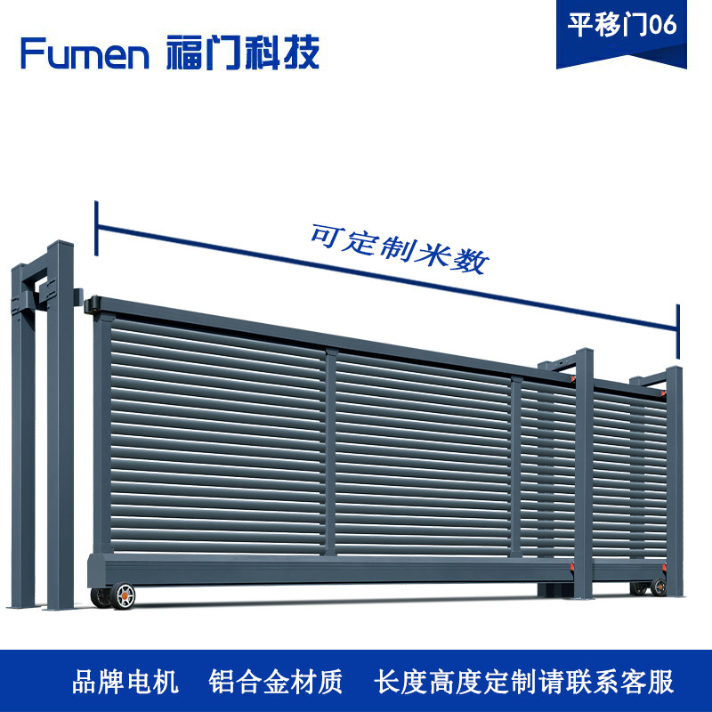 福门电动悬浮门不锈钢电动伸缩门铝合金无轨平移门工业门庭院大门