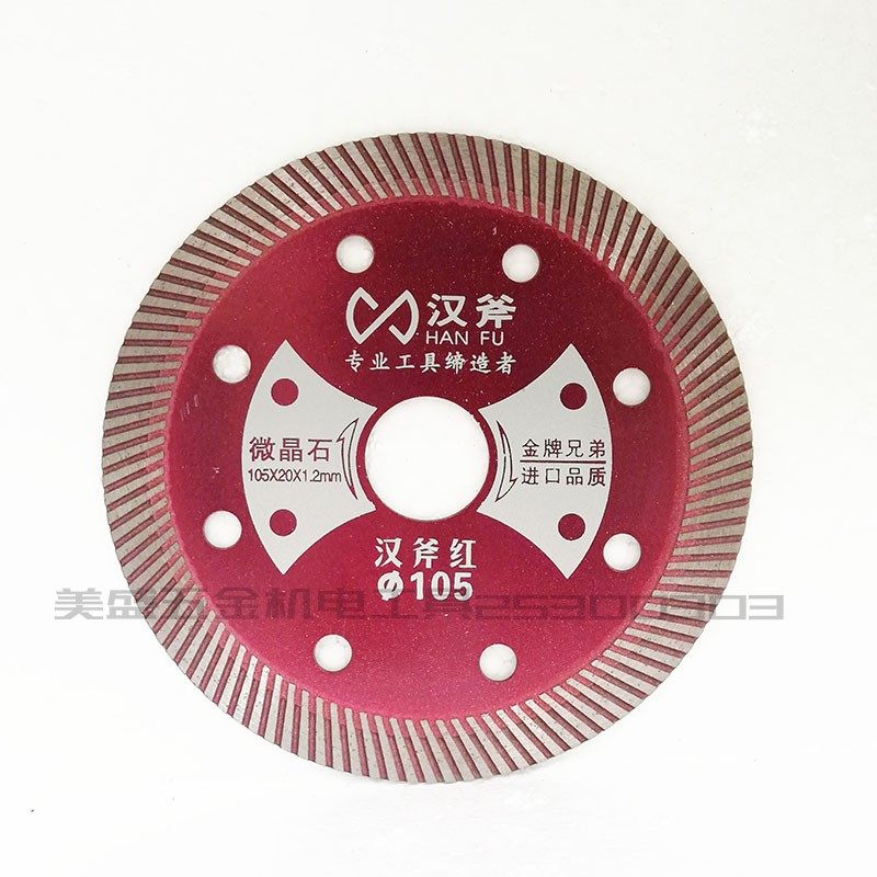 汉斧切割片汉斧红1.2超薄微晶石瓷砖玻化砖全瓷砖陶瓷105纪念版