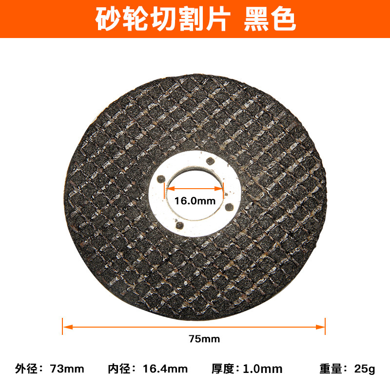 内孔16mm直径70mm金刚砂切割片微型角磨机用玻璃瓷砖水泥美清缝片图片