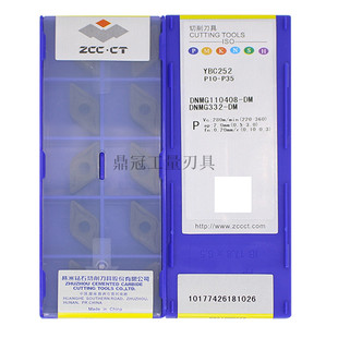 正品 株洲钻石 数控刀片 DNMG110408-DM YBC252 加工钢件