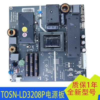 TOSN-LD3208P电视机广告机电源高压一体板通用TOSN-LD5167P/5168