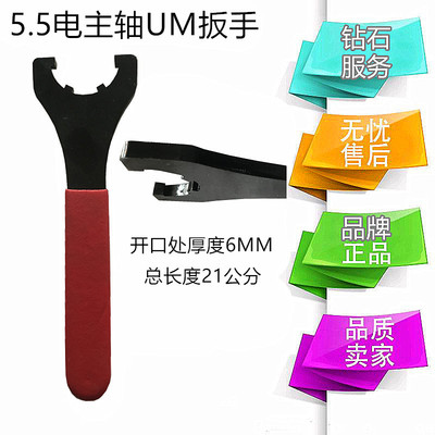 电主轴单头开口重型抗敲击扳手UM型ER20/ER25/ER32加长扳手不滑牙