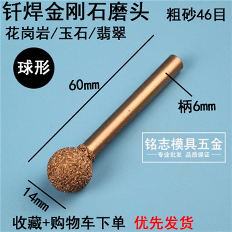 钎焊打磨头铸铁金钢石粗砂电磨头球形圆形小型金刚石砂轮沙棒专用,工业油品/胶粘/化学/实验室用品,实验室漏斗,淘宝优惠券,粉丝福利购,淘宝优惠卷