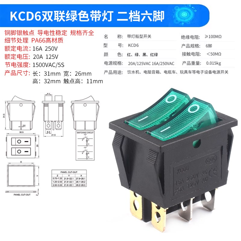 双联船型开关 红绿色带灯2档6脚 电源按钮开关 电饼铛电暖器开关
