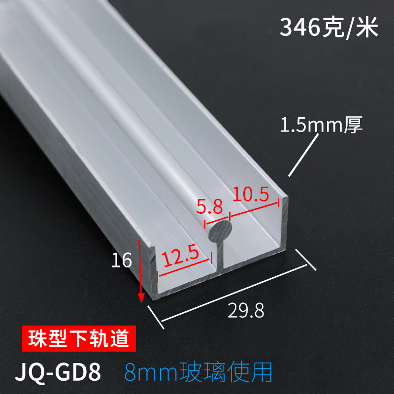 8-10mm玻璃推拉移门轨道橱柜展柜玻璃趟门滑槽山字槽型滑轨道配件