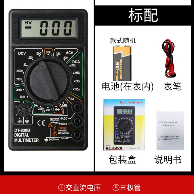 全智能数字万用表高精度自动量程电表防烧充容电迷你电工电表。