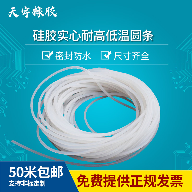 硅胶实心圆条 硅胶密封条 耐高温硅胶条1/2/3/4/5/6/8/10/12/15MM