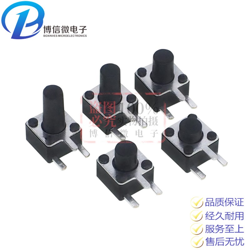 边三脚 4.5*4.5*3.8/4.3/5/6/7/8 轻触开关  微动开关按键 侧三脚