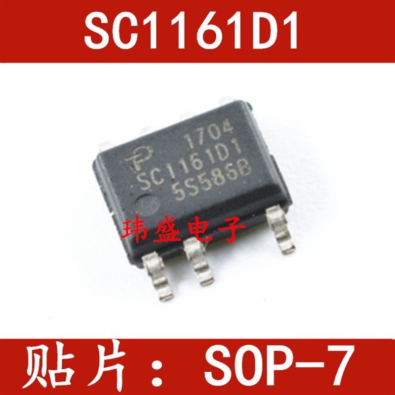 全新原装进口  SC1161D1 SC116101 电源芯片 贴片SOP-7