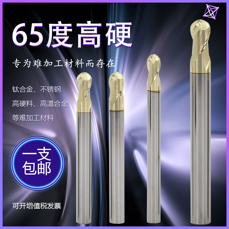 65度球刀进口高硬2刃钨钢涂层球头刀R角铣刀加长圆头球形铣刀