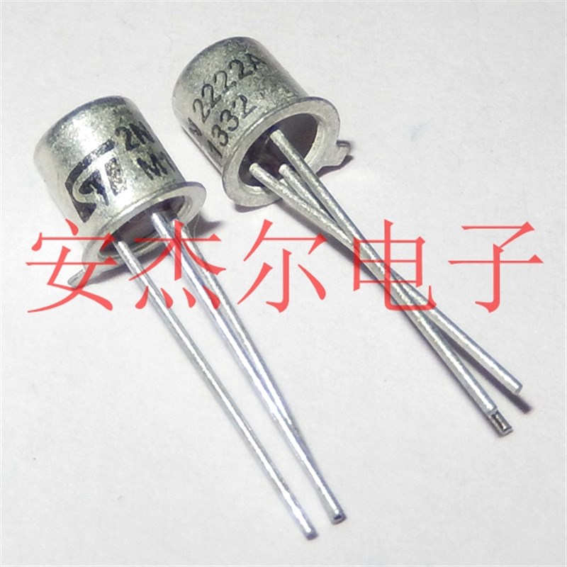 进口2N2222 金封三极管 铁帽封装 2N2222A TO-18 现货可直拍
