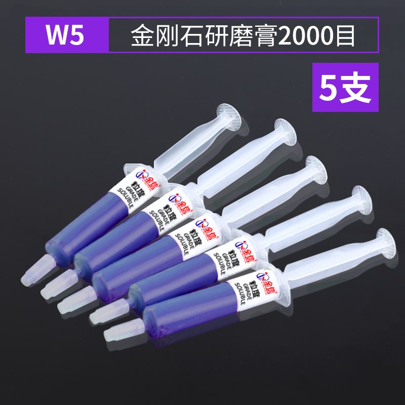 金信金刚石研磨膏钻石抛光膏油溶性镜面打磨膏模具玉石塑料金属
