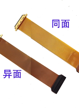 I-PEX20523-30P EDP软排线0.4MM转0.5MM间距FPC软排线I-PEX20682