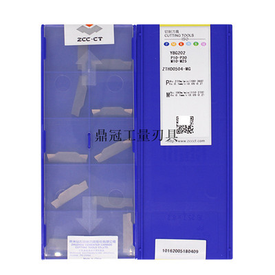 正品 株洲钻石 数控刀片 ZTHD0504-MG YBG202 加工钢件 不锈钢