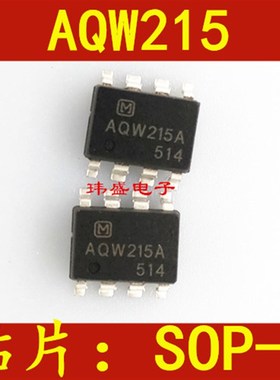 全新原装进口 AQW215 AQW215A 光耦贴片SOP-8 AQW215EH