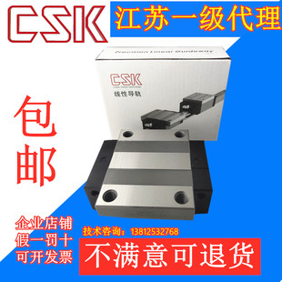 CSK导轨滑块LMG20H/LMG25C/LMG15T/30/35/45LH/LC/ST雕刻机滑台湾