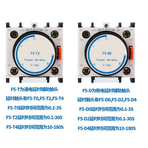 F5-T/D空气通电断电延时头LADT2 LA2-DT2接触器触头LADT3 LA3