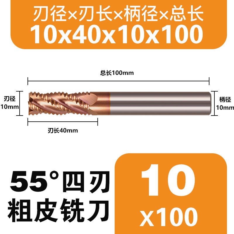55度钨钢粗皮铣刀4刃涂层钢用波刃加长合金开粗波纹加工中心
