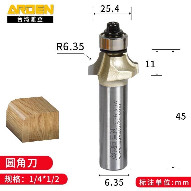 。雅登木工圆角刀具电木铣修边机刀头亚克力倒R角修圆角半圆铣刀