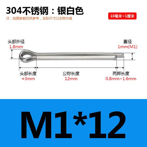 304不锈钢开口销GB91发夹销卡销销钉哨子钢销MM1M1.5M2M2.5*8-35