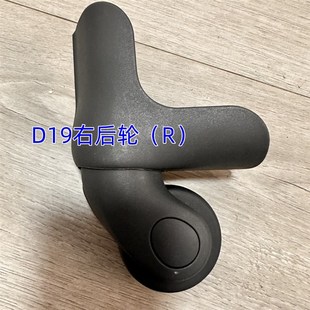 新秀丽D19万向轮原配轮子箱包配件万向轮135.063R轮子135.063L轮