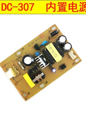 全新DC-307电源DECHANG得昌12V2.6A 通用电视显示器内置LCD电源板