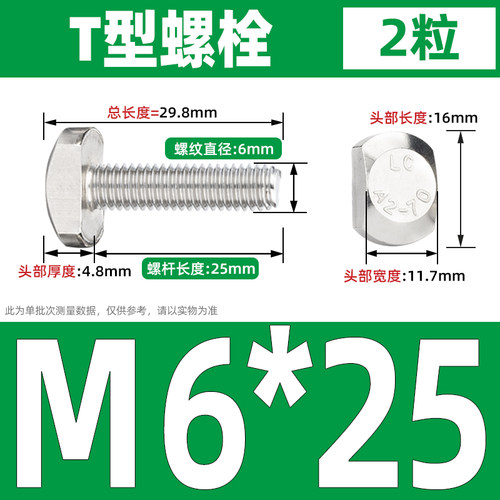 304不锈钢镙丝T型螺栓GB37螺钉T型栓杆加长T形螺丝螺母大全m5m6m8