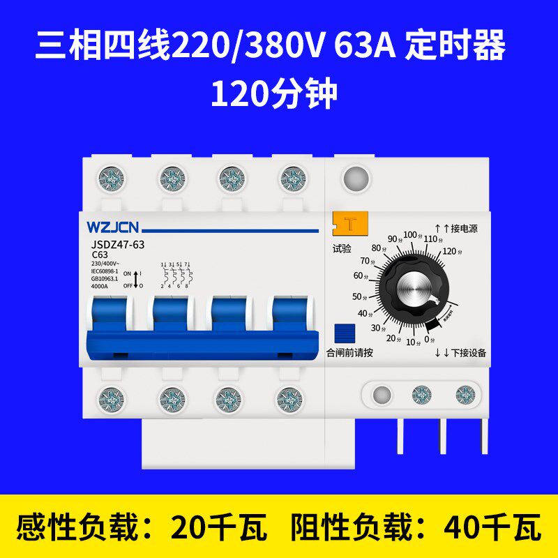 三相定时断路器380V电机水泵定时大功率机械定时器断电倒计时开关