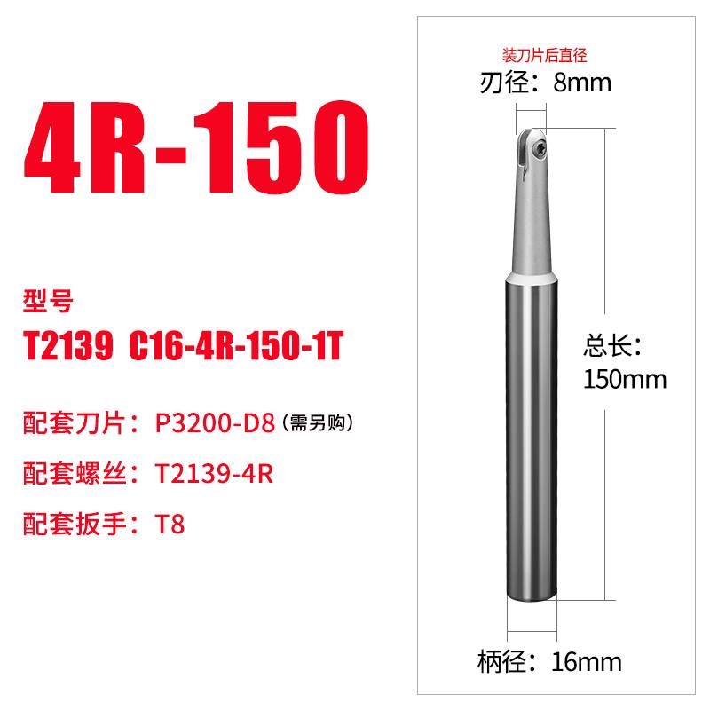 T2139球头精铣刀杆半圆刀片P3200球型刀杆4R5R6R8R10R15R1T球刀杆