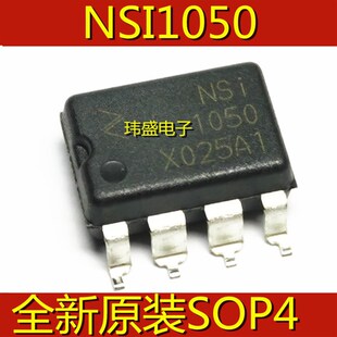 全新原装 NSI1050-DDBR  SOP-8 DUB-8 隔离CAN收发器芯片