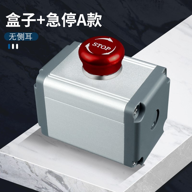 急停开关 防水带灯短款急停按钮控制盒45*451开1闭m22mm紧急停止