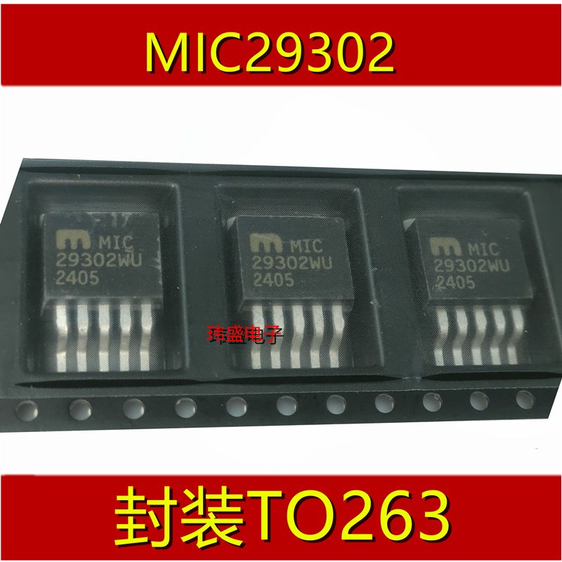 MIC29302BU MIC29302 MIC29302WU PMIC 稳压器 - 线性TO263 贴片