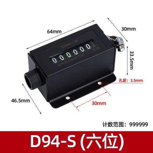 佰乐计数器机械D67-F手动拉动式D94-S工业机床点数器5位6位转数表