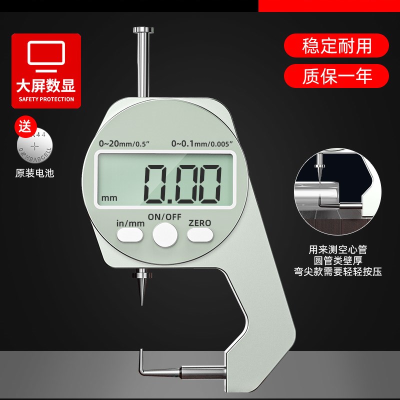 数显测厚仪高精度0.n001千分尺测量厚度壁厚测纸张薄膜厚度规仪器