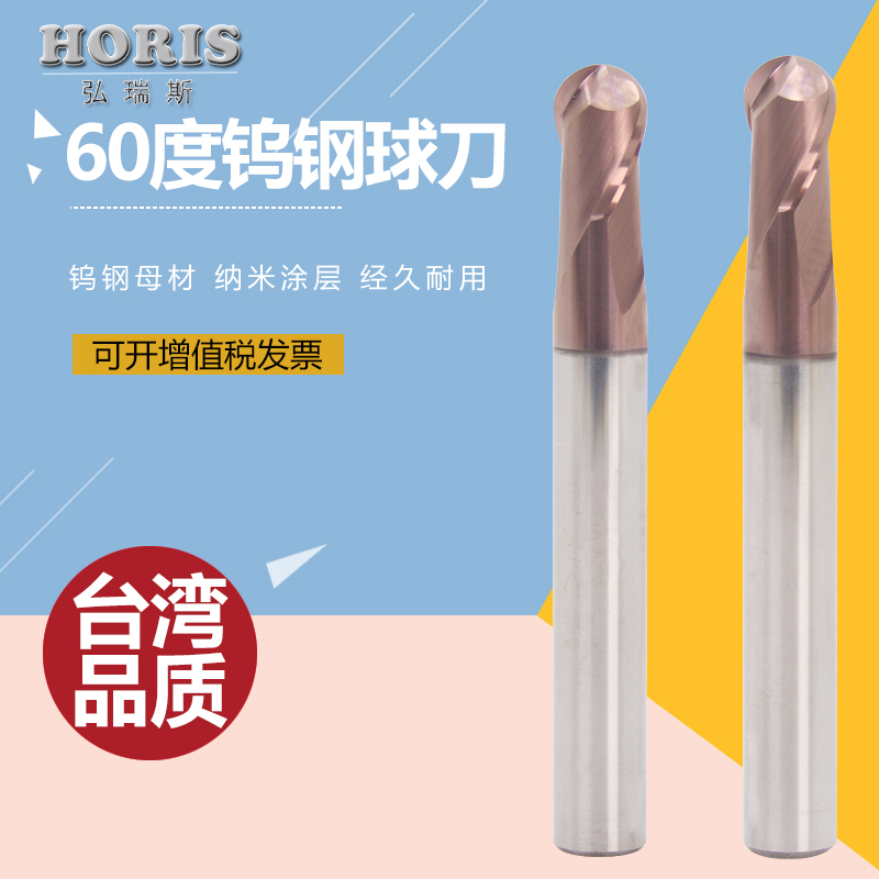 65度钨钢铣刀2刃钨钢球头铣刀进口高硬涂层圆弧球形铣刀球刀