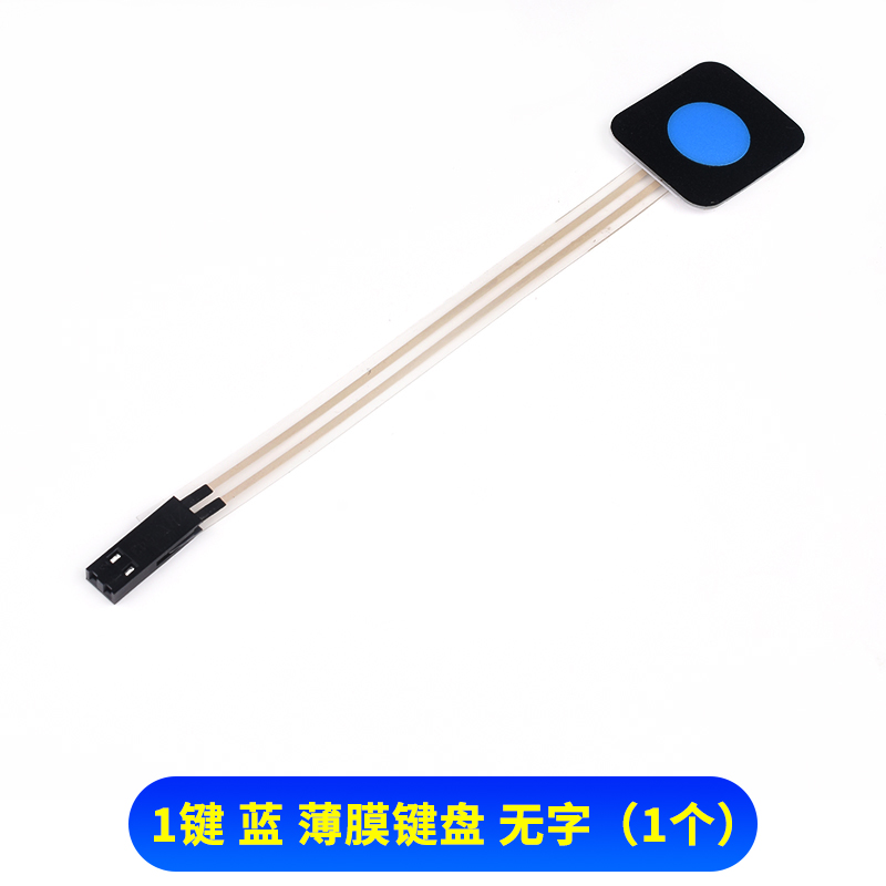 矩阵按键 薄膜矩阵按键 控制键盘 1/2/3/4/3*4/4*4单片机扩展键盘