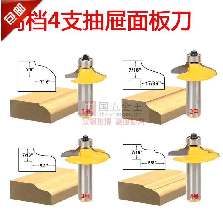 1/2 12MM 8mm 1/4柄抽屉面板刀线条刀门板刀雕刻刀木工铣刀花式