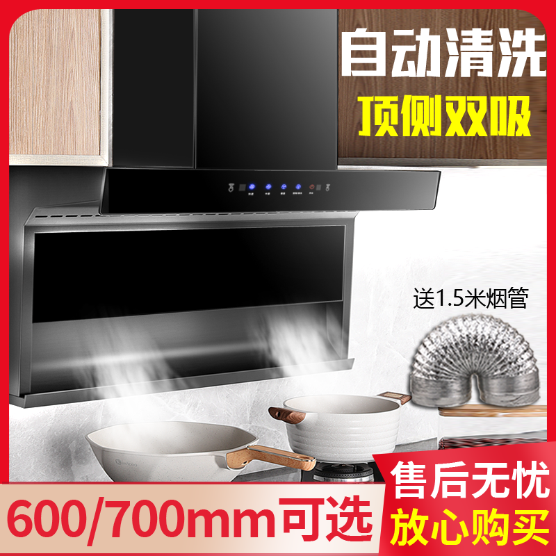 小型伉俪好太太顶吸式600吸排抽油烟机家用厨房宽700mm75cm大吸力