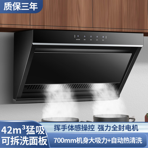 矮机身大吸力小尺寸抽烟烟机家用厨房小型宽700mm自动清洗900厘米
