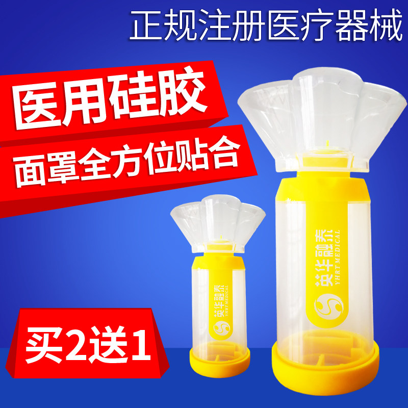 英华融泰口鼻气雾剂给药器儿童雾化吸入储雾罐哮喘筒吸舒气雾罐