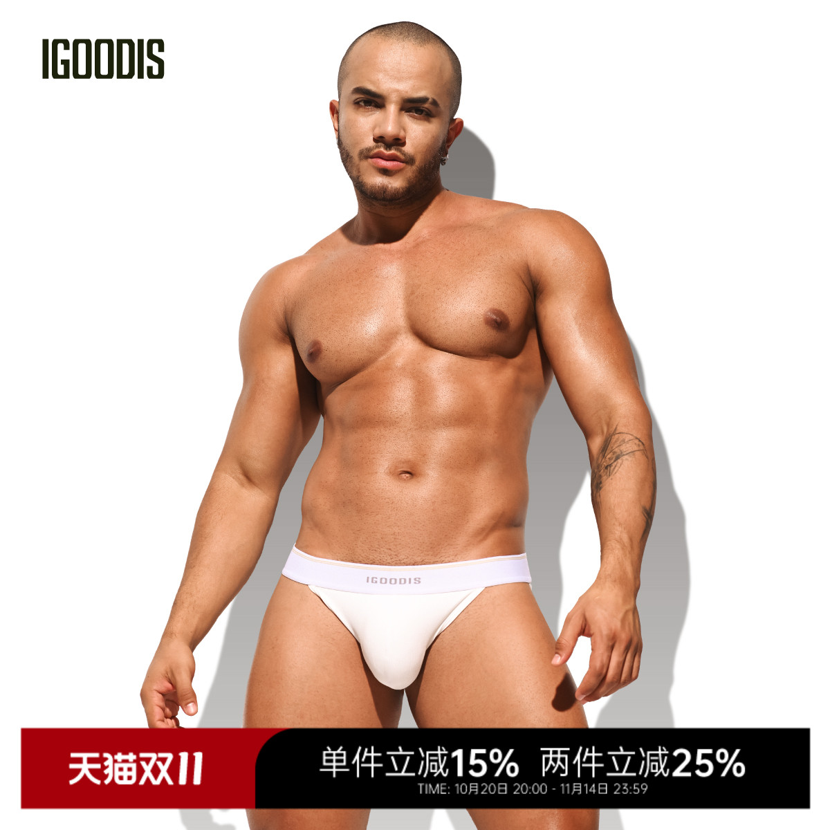 莫代尔三角内裤igoodisU凸囊袋