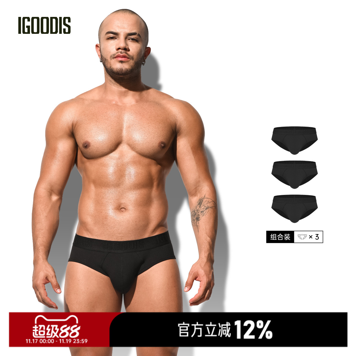 igoodis男士内裤双层内档