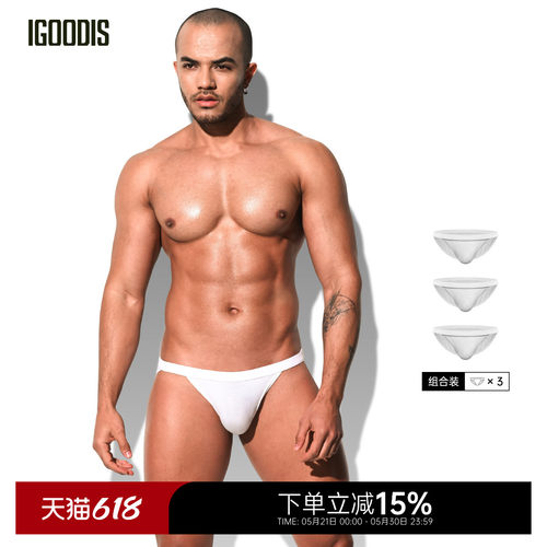 igoodis男士三角内裤夏季莫代尔