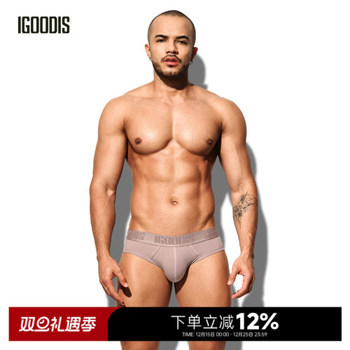 莫代尔轻薄弹力简约低腰三角内裤