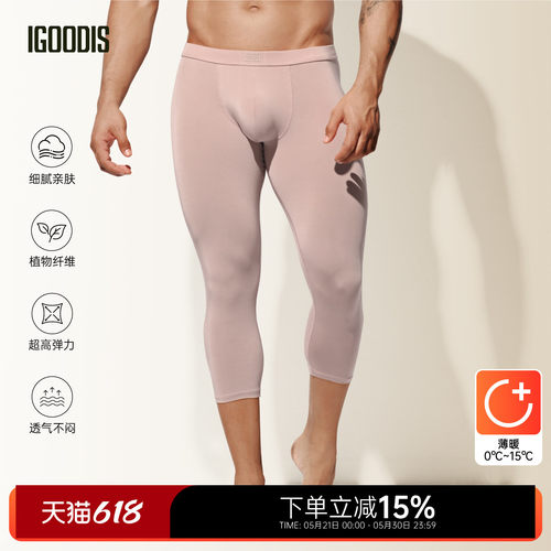 莫代尔igoodis七分u凸免穿内裤